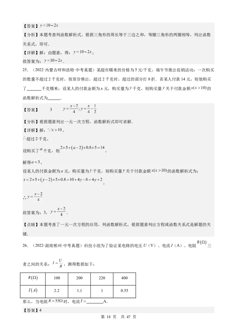 第9讲平面直角坐标系与函数基础（教师版）_2026中考数学一轮复习讲义