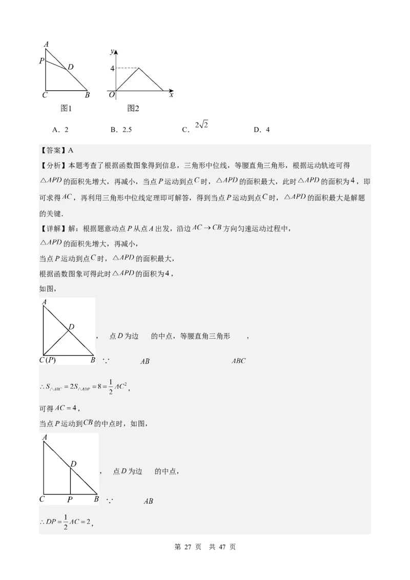 第9讲平面直角坐标系与函数基础（教师版）_2026中考数学一轮复习讲义