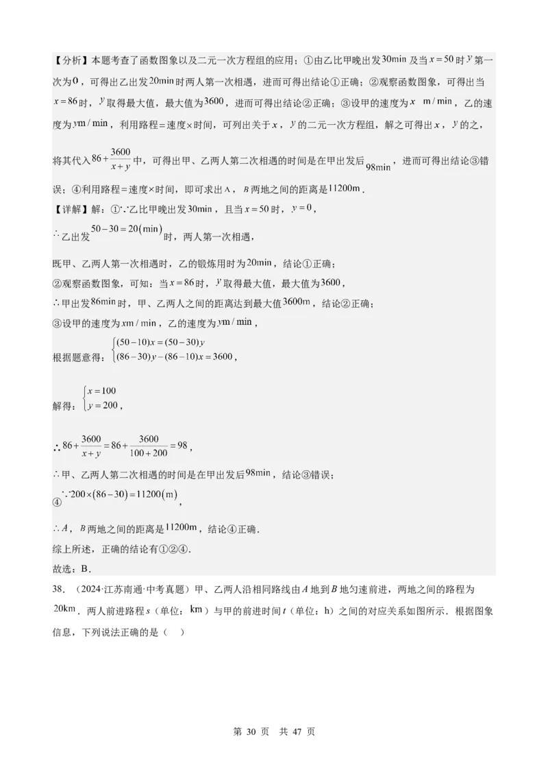 第9讲平面直角坐标系与函数基础（教师版）_2026中考数学一轮复习讲义