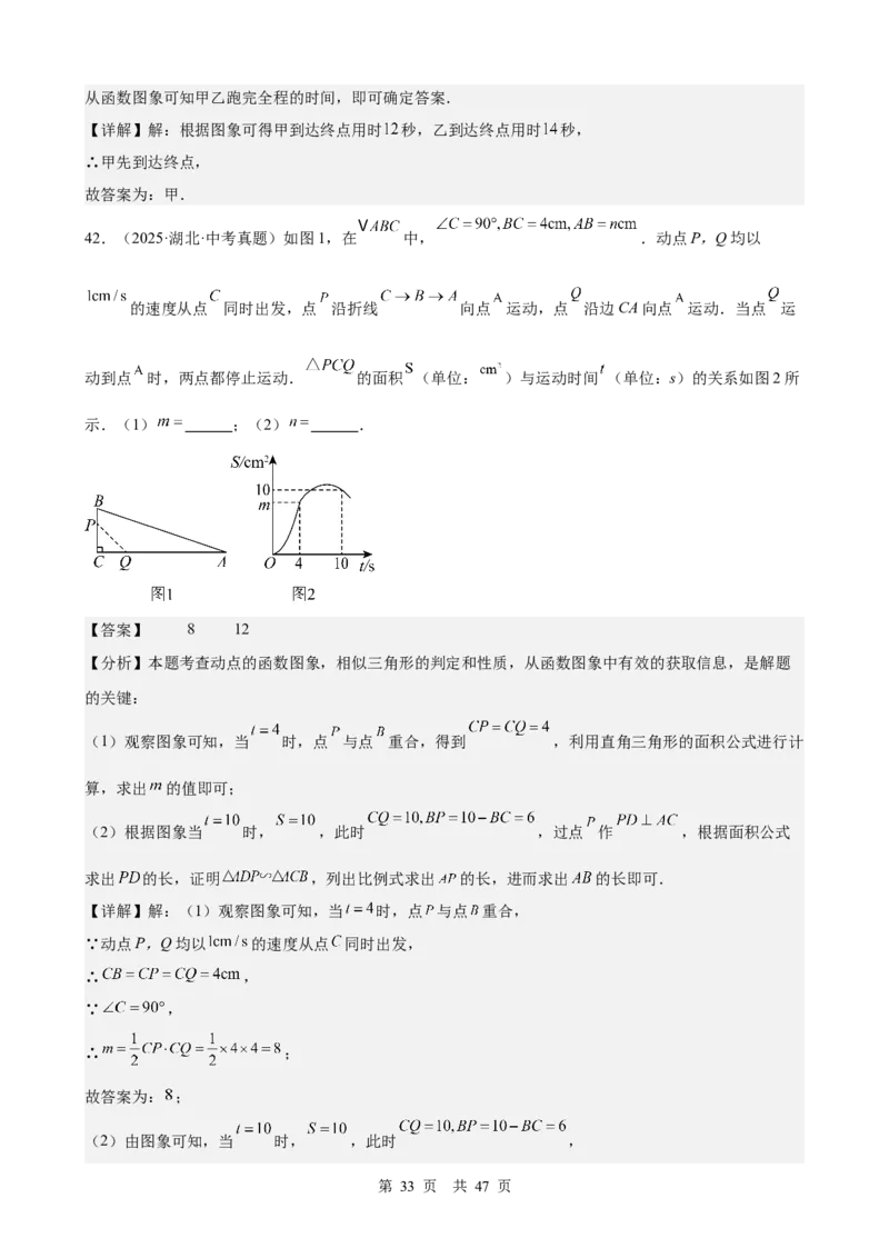 第9讲平面直角坐标系与函数基础（教师版）_2026中考数学一轮复习讲义