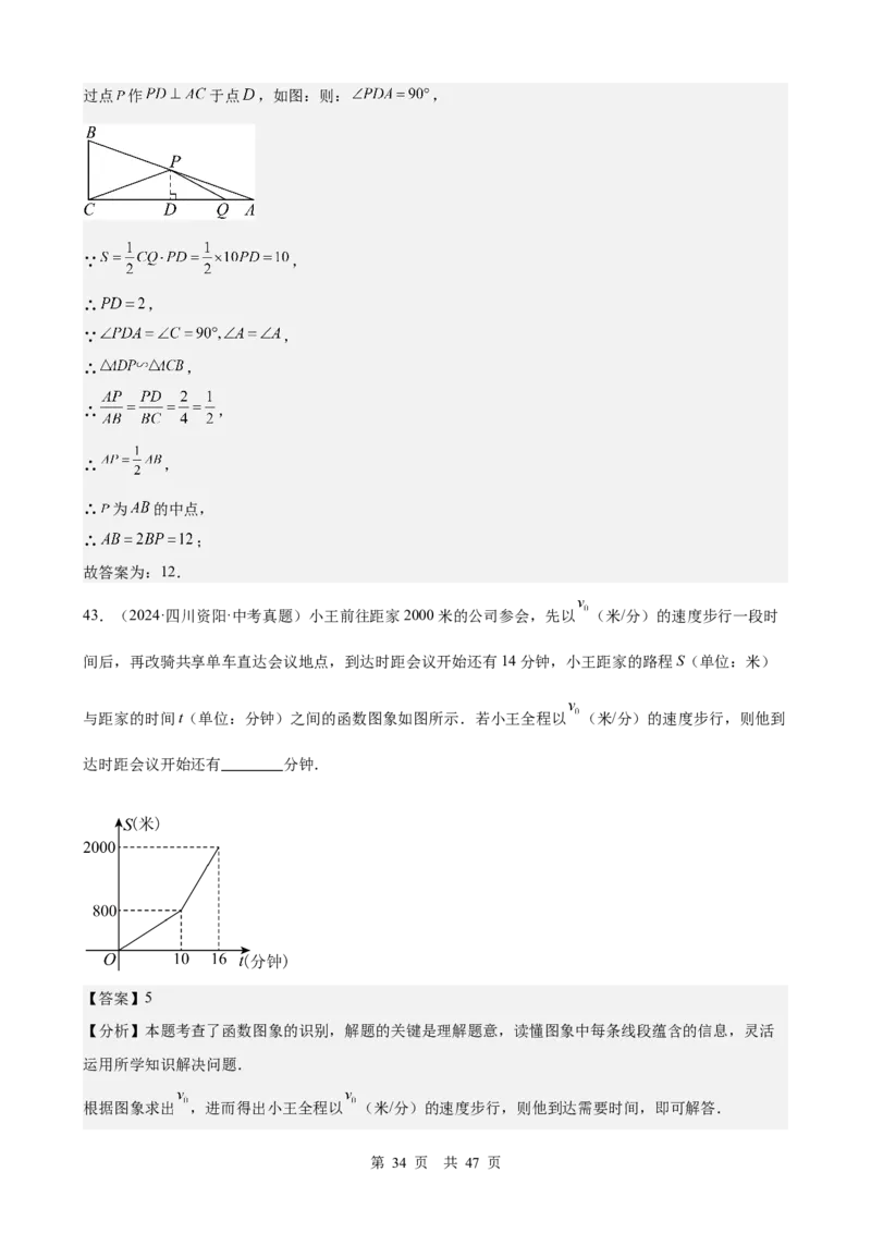 第9讲平面直角坐标系与函数基础（教师版）_2026中考数学一轮复习讲义
