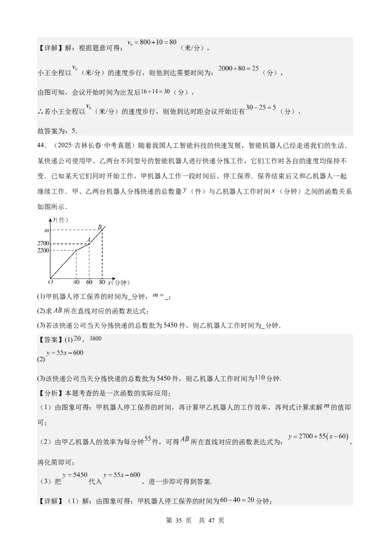 第9讲平面直角坐标系与函数基础（教师版）_2026中考数学一轮复习讲义