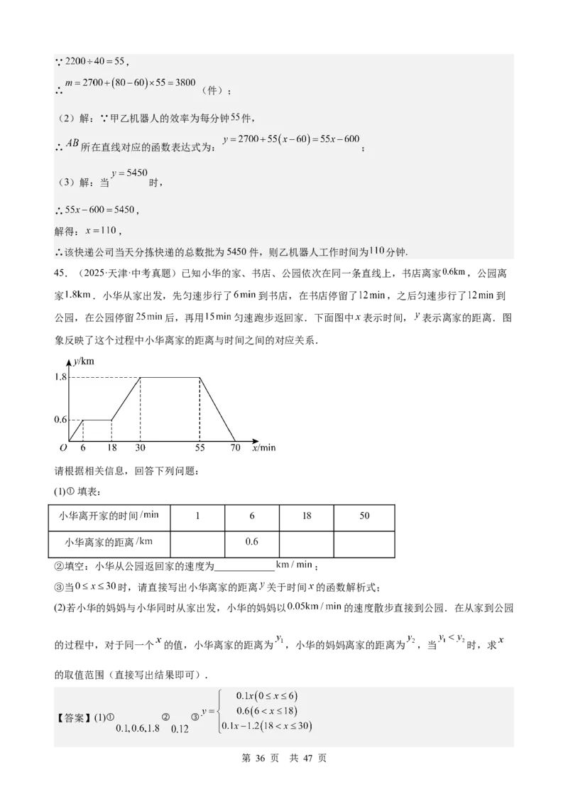 第9讲平面直角坐标系与函数基础（教师版）_2026中考数学一轮复习讲义