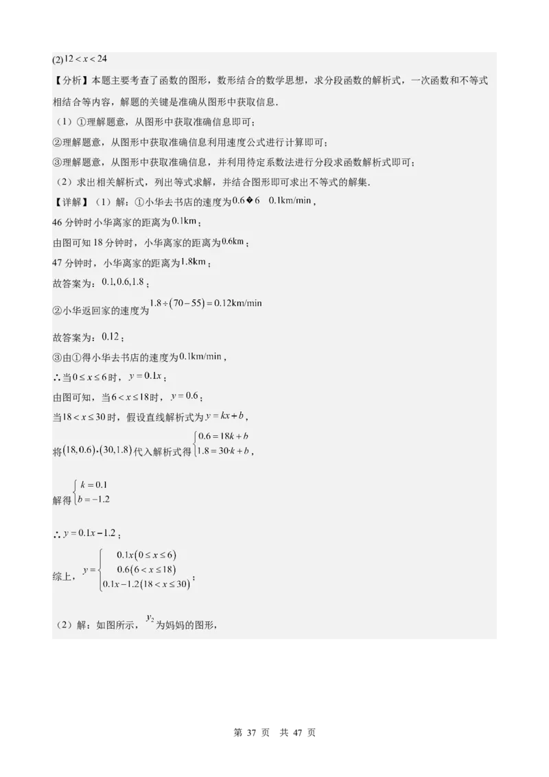 第9讲平面直角坐标系与函数基础（教师版）_2026中考数学一轮复习讲义
