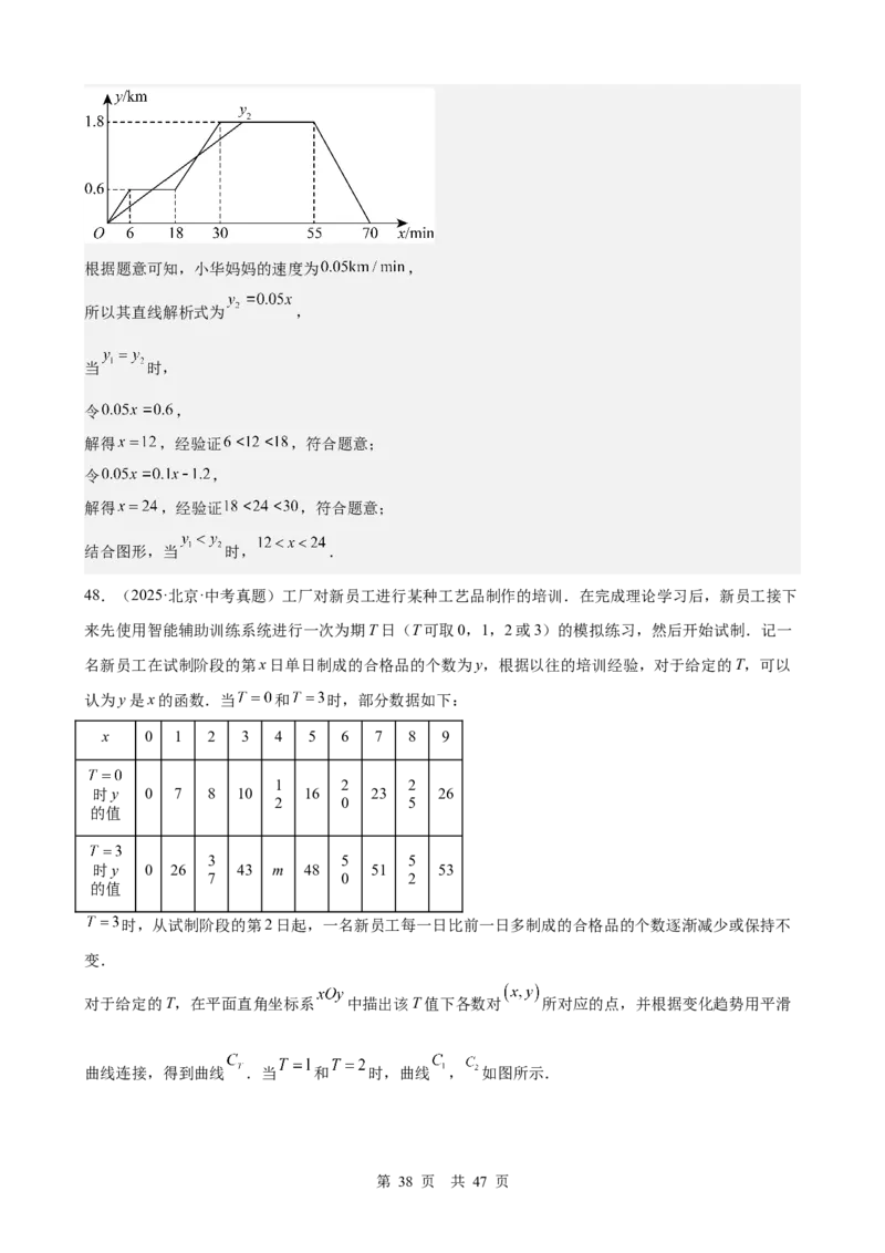 第9讲平面直角坐标系与函数基础（教师版）_2026中考数学一轮复习讲义