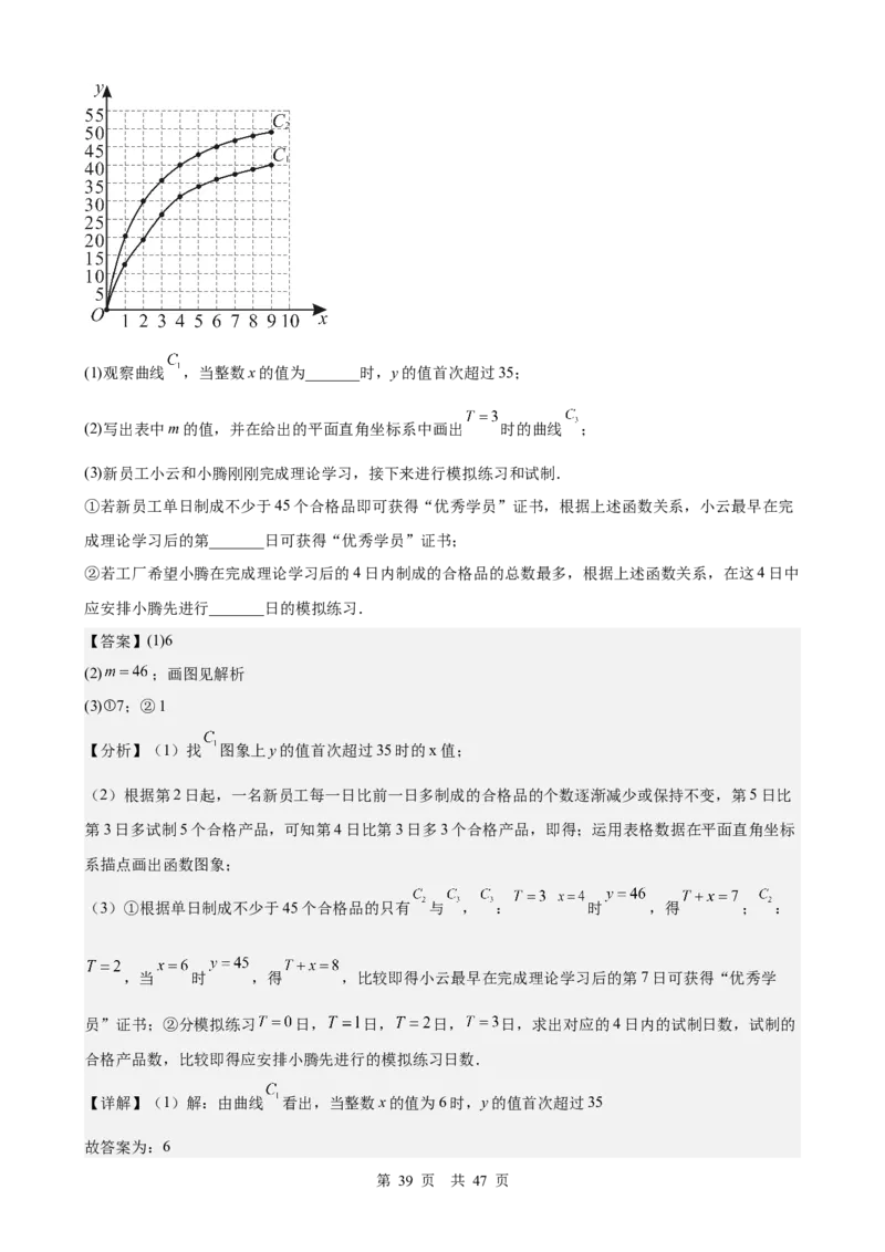 第9讲平面直角坐标系与函数基础（教师版）_2026中考数学一轮复习讲义