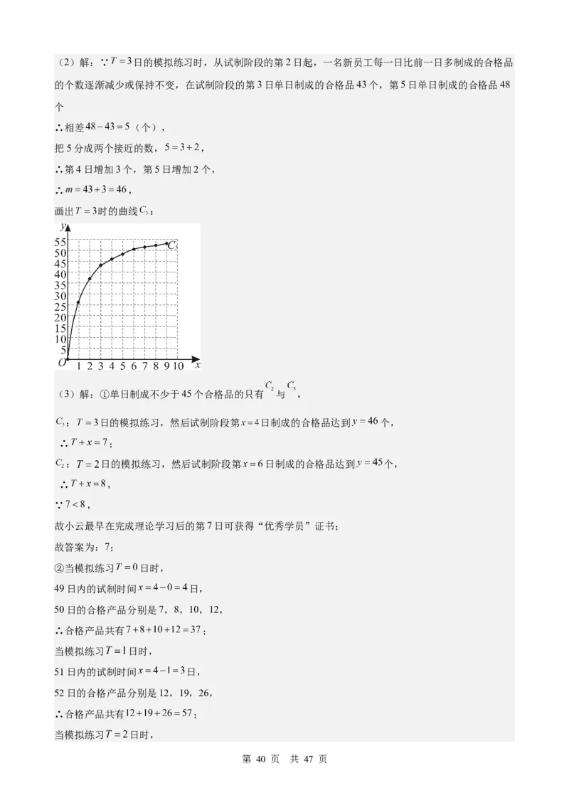 第9讲平面直角坐标系与函数基础（教师版）_2026中考数学一轮复习讲义