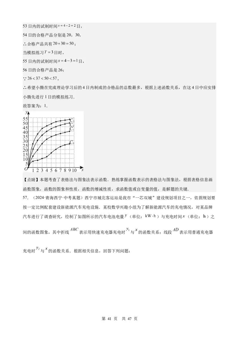 第9讲平面直角坐标系与函数基础（教师版）_2026中考数学一轮复习讲义
