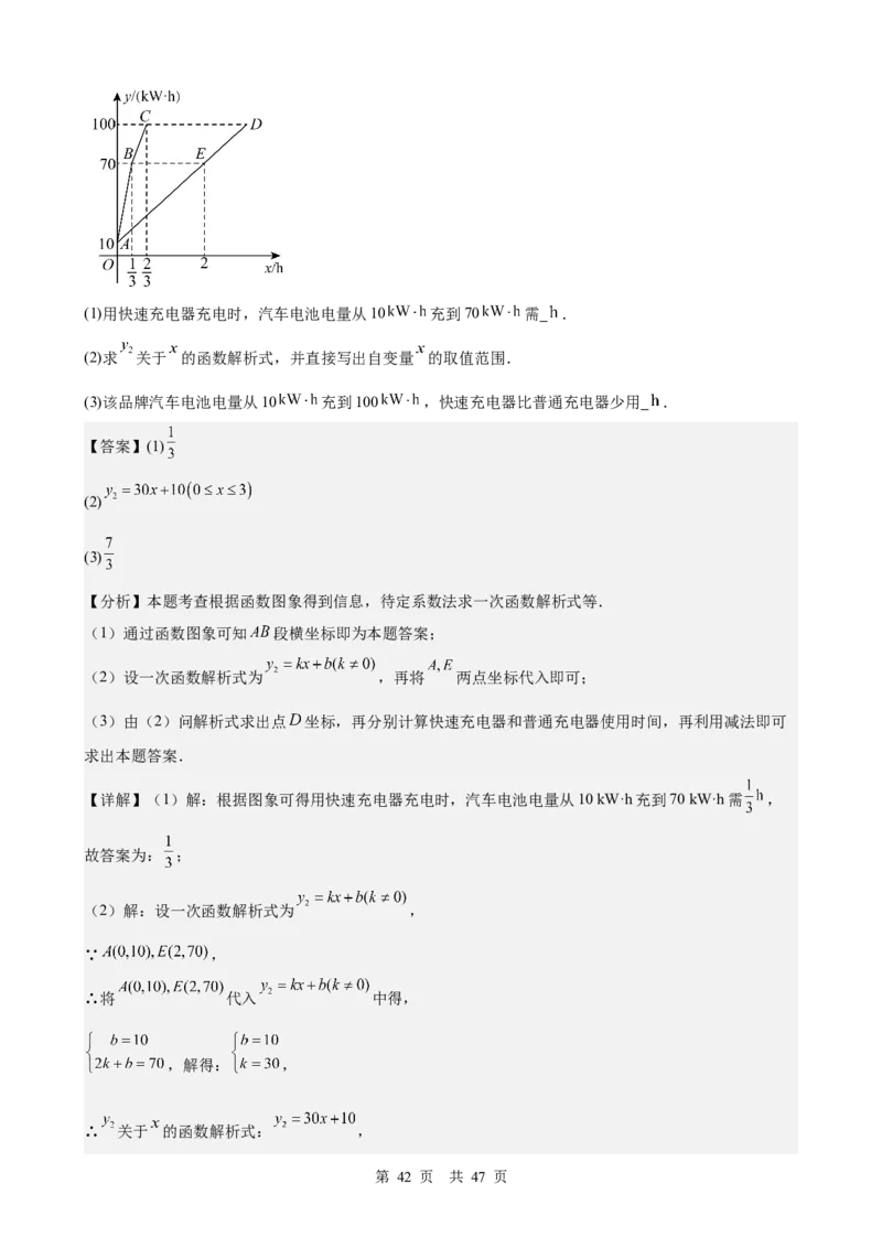 第9讲平面直角坐标系与函数基础（教师版）_2026中考数学一轮复习讲义