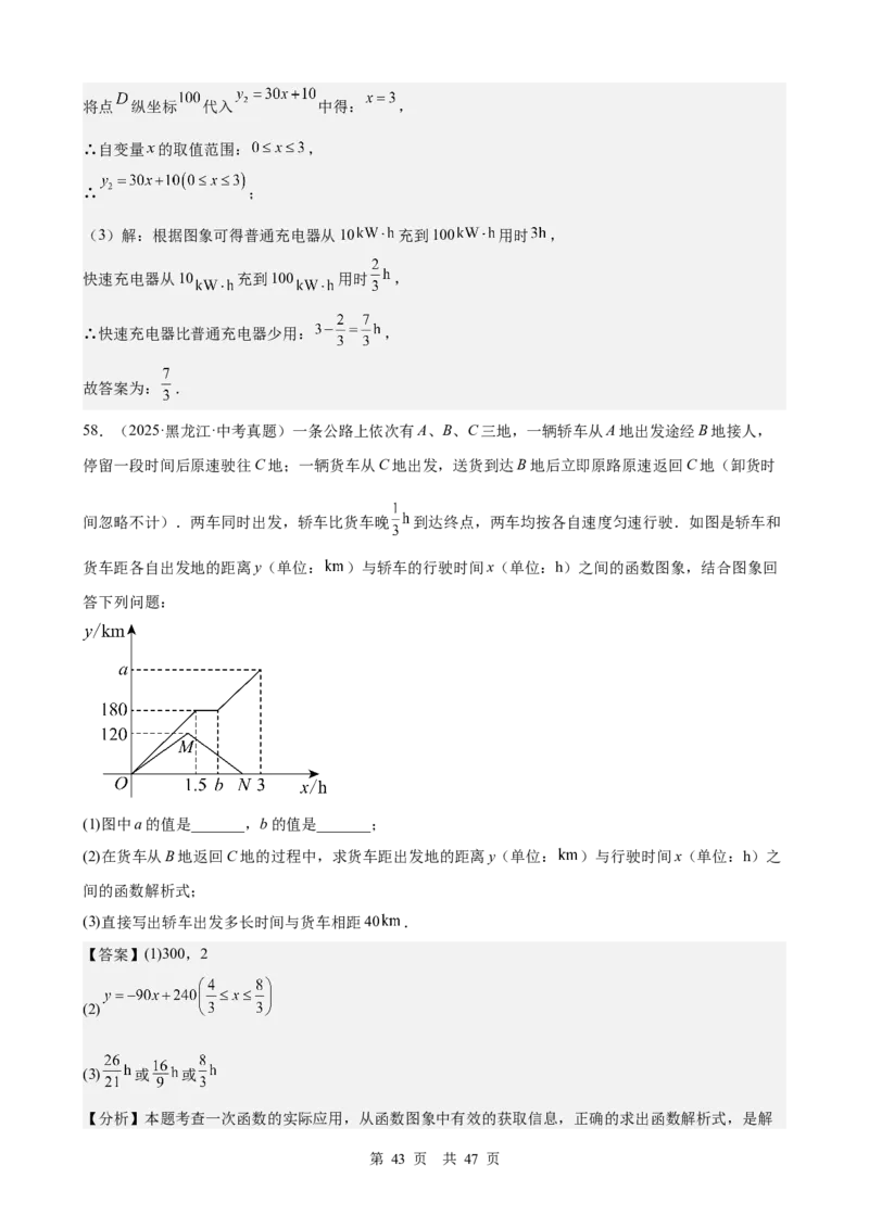第9讲平面直角坐标系与函数基础（教师版）_2026中考数学一轮复习讲义