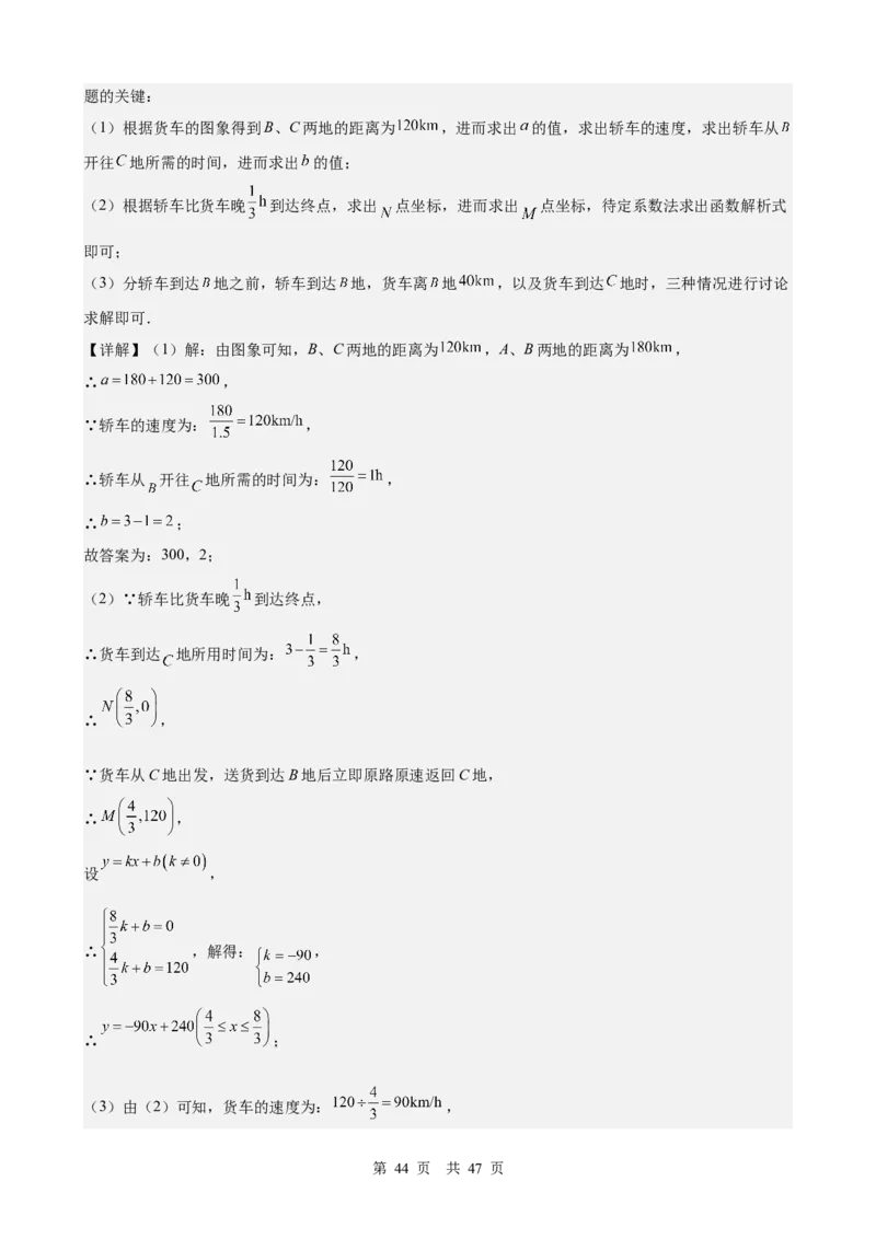 第9讲平面直角坐标系与函数基础（教师版）_2026中考数学一轮复习讲义