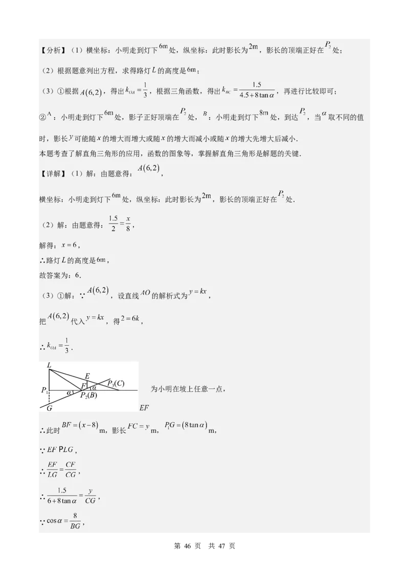 第9讲平面直角坐标系与函数基础（教师版）_2026中考数学一轮复习讲义