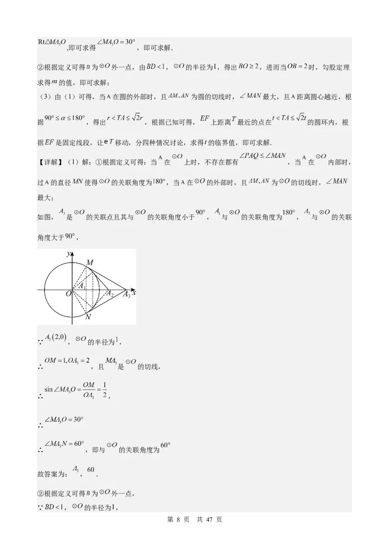 第9讲平面直角坐标系与函数基础（教师版）_2026中考数学一轮复习讲义