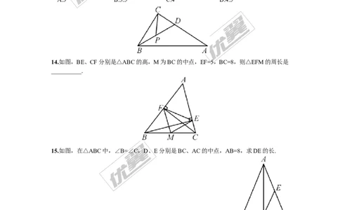 1.1第1课时直角三角形的性质和判定_湘教版初中数学课件_数学湘教版8下教案PPT课件配套资料_数学湘教版初中8年级下册习题试题_同步练习