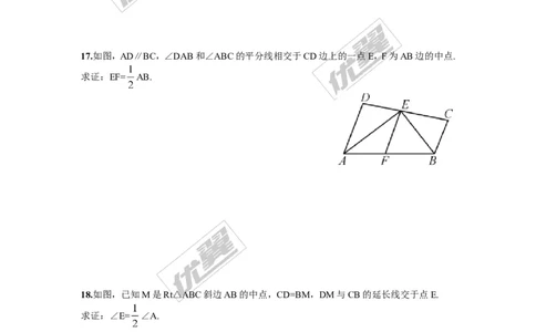 1.1第1课时直角三角形的性质和判定_湘教版初中数学课件_数学湘教版8下教案PPT课件配套资料_数学湘教版初中8年级下册习题试题_同步练习
