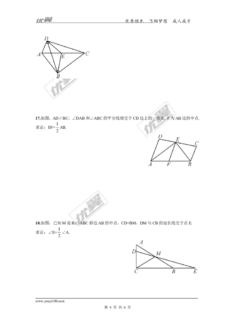 1.1第1课时直角三角形的性质和判定_湘教版初中数学课件_数学湘教版8下教案PPT课件配套资料_数学湘教版初中8年级下册习题试题_同步练习