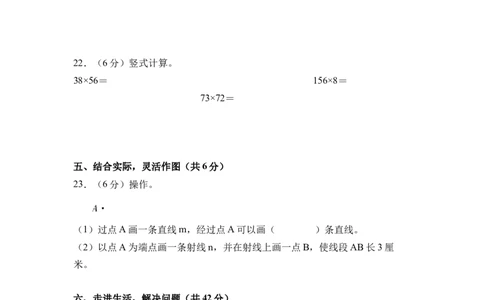 数学（提升卷02）（A4版）_三年级数学下册（苏教版）_期中+期末-K149_期中试卷_2026版_三年级数学下学期4月学情自测&middot;提升卷02（1-3单元）（苏教版&middot;新教材）