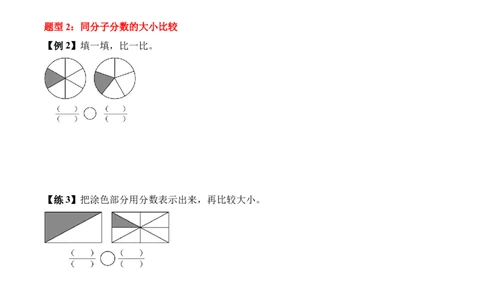第六单元分数的初步认识（知识清单）（原卷版）(1)_三年级数学下册（苏教版）_单元知识复习专项-K49_2026版