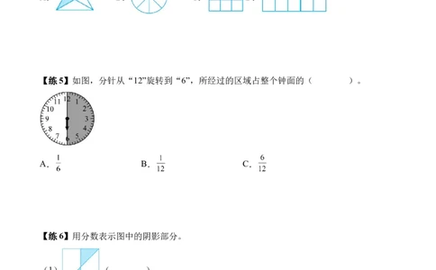第六单元分数的初步认识（知识清单）（原卷版）(1)_三年级数学下册（苏教版）_单元知识复习专项-K49_2026版
