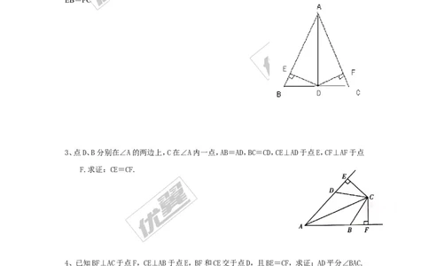 1.4角平分线的性质_湘教版初中数学课件_数学湘教版8下教案PPT课件配套资料_数学湘教版初中8年级下册word学案