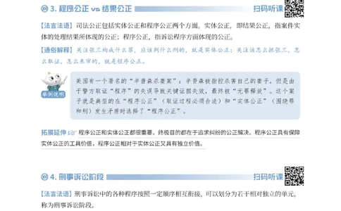 法考入门名词解释-刑诉法_法考真题相关_名词解释篇_讲义