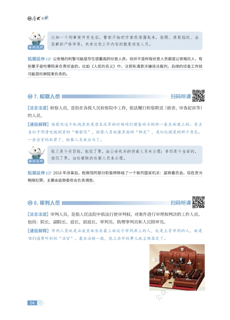 法考入门名词解释-刑诉法_法考真题相关_名词解释篇_讲义