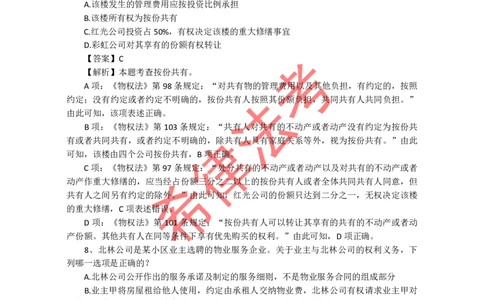 2010年司法考试真题答案及解析卷三_法考真题相关_真题（02-26）_2.主观题（2002-2025）_2002-2022真题（pdf版推荐使用）_2002年--2013年（年份久远只做参考）_2010年