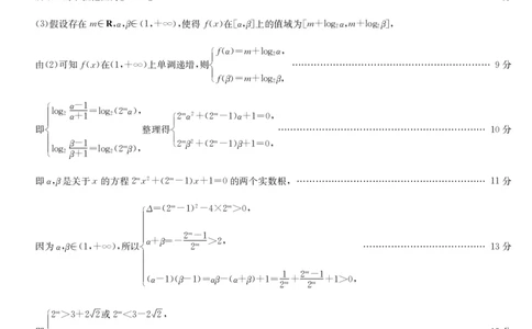 数学答案-河南洛阳强基联盟高一1月检测_2026年01月高一试卷_260108河南省洛阳市强基联盟2025-2026学年高一上学期1月检测（全）
