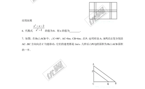 2.2.1第1课时用直接开平方法解一元二次方程1_湘教版初中数学课件_数学湘教版9上教案PPT课件配套资料_数学湘教版初中9年级上册--7.备课素材_文字版素材_教案