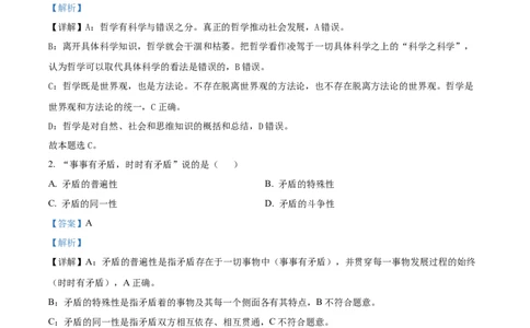 湖北省荆州市沙市中学2025-2026学年高一上学期10月月考政治试题Word版含解析_2025年11月高一试卷_251103湖北省荆州市沙市中学2025-2026学年高一上学期10月月考（全）