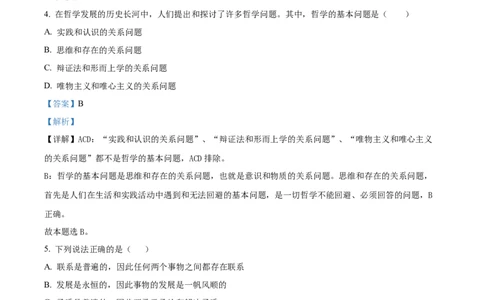 湖北省荆州市沙市中学2025-2026学年高一上学期10月月考政治试题Word版含解析_2025年11月高一试卷_251103湖北省荆州市沙市中学2025-2026学年高一上学期10月月考（全）