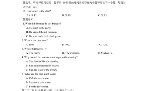 湖南省名校联考联合体2025-2026学年高一上学期期中考试英语试卷_2025年11月高一试卷_251116湖南炎德英才名校联考联合体2025年秋季高一第二次（期中）联考