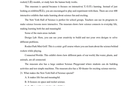 湖南省名校联考联合体2025-2026学年高一上学期期中考试英语试卷_2025年11月高一试卷_251116湖南炎德英才名校联考联合体2025年秋季高一第二次（期中）联考
