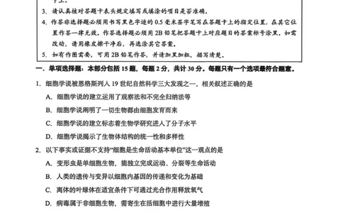 江苏南通2025-2026学年10月测试高一生物_2025年10月高一试卷_251016江苏省南通市2025-2026学年高一上学期10月调研测试（全）
