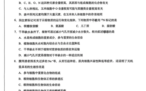 江苏南通2025-2026学年10月测试高一生物_2025年10月高一试卷_251016江苏省南通市2025-2026学年高一上学期10月调研测试（全）