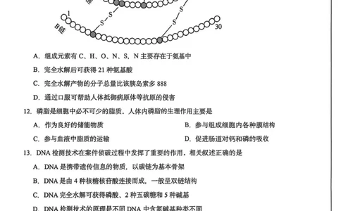 江苏南通2025-2026学年10月测试高一生物_2025年10月高一试卷_251016江苏省南通市2025-2026学年高一上学期10月调研测试（全）