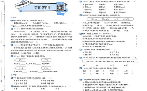 全脑图书2025版小升初语文必刷卷_小升初必刷卷（语数英）