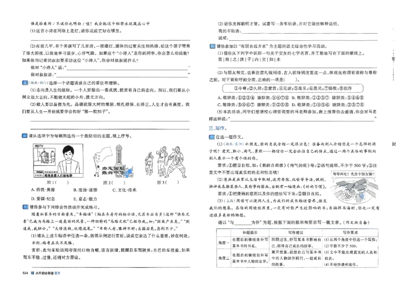 全脑图书2025版小升初语文必刷卷_小升初必刷卷（语数英）