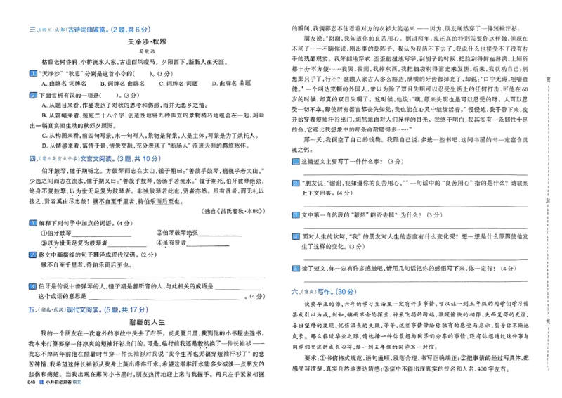 全脑图书2025版小升初语文必刷卷_小升初必刷卷（语数英）