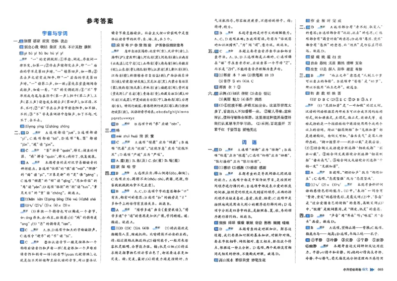全脑图书2025版小升初语文必刷卷_小升初必刷卷（语数英）