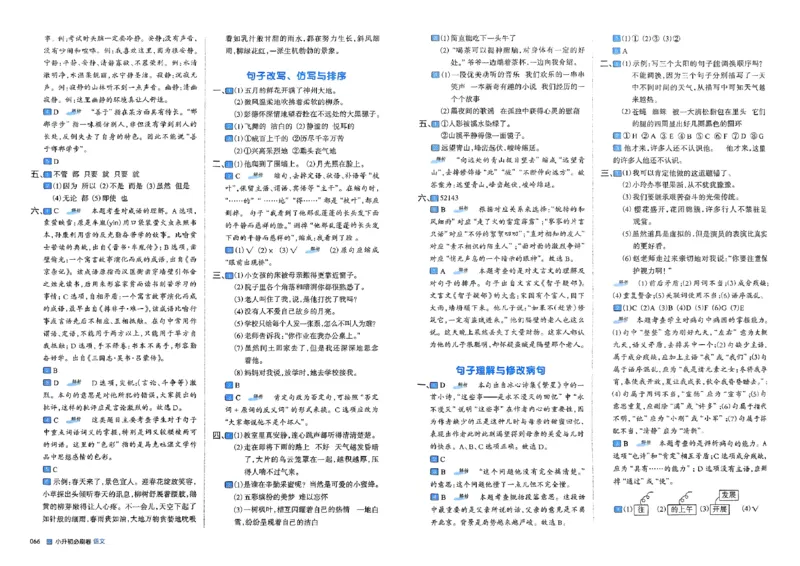 全脑图书2025版小升初语文必刷卷_小升初必刷卷（语数英）