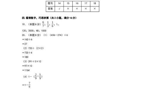 第六单元分数的初步认识（基础通关卷）（参考答案）_三年级数学下册（苏教版）_母题专项练习-K36_2026版