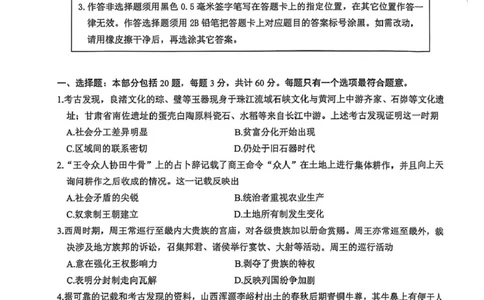 江苏南通2025-2026学年10月测试高一历史江苏南通2025-2026学年10月测试高一历史_2025年10月高一试卷_251016江苏省南通市2025-2026学年高一上学期10月调研测试（全）