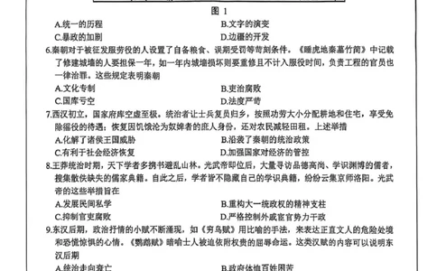 江苏南通2025-2026学年10月测试高一历史江苏南通2025-2026学年10月测试高一历史_2025年10月高一试卷_251016江苏省南通市2025-2026学年高一上学期10月调研测试（全）
