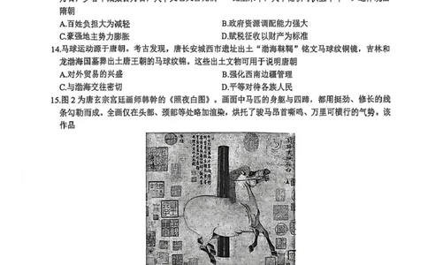 江苏南通2025-2026学年10月测试高一历史江苏南通2025-2026学年10月测试高一历史_2025年10月高一试卷_251016江苏省南通市2025-2026学年高一上学期10月调研测试（全）