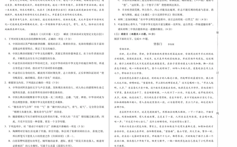 新时代高中教育联合体2025年11月高一学年期中联考巩固卷（一）语文_2025年11月高一试卷_251114黑龙江省新时代高中教育联合体2025年11月高一学年期中联考巩固卷（一）（全）