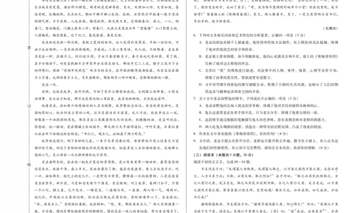 新时代高中教育联合体2025年11月高一学年期中联考巩固卷（一）语文_2025年11月高一试卷_251114黑龙江省新时代高中教育联合体2025年11月高一学年期中联考巩固卷（一）（全）