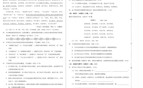 新时代高中教育联合体2025年11月高一学年期中联考巩固卷（一）语文_2025年11月高一试卷_251114黑龙江省新时代高中教育联合体2025年11月高一学年期中联考巩固卷（一）（全）