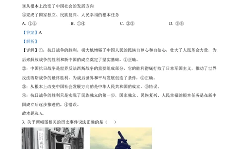 河南省南阳市新未来大联考2025-2026学年高一上学期1月期末考试政治试题（解析版）_2026年01月高一试卷_260129河南省新未来2025-2026学年高一上学期1月测评