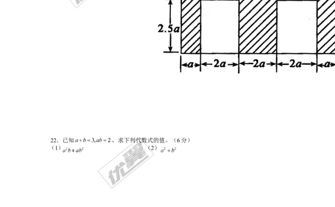 2015-2016学年湖南省张家界市桑植县七年级下学期期中考试数学试题（无答案）_湘教版初中数学课件_数学湘教版7下教案PPT课件配套资料_数学湘教版7下&mdash;6.各阶段精品试题